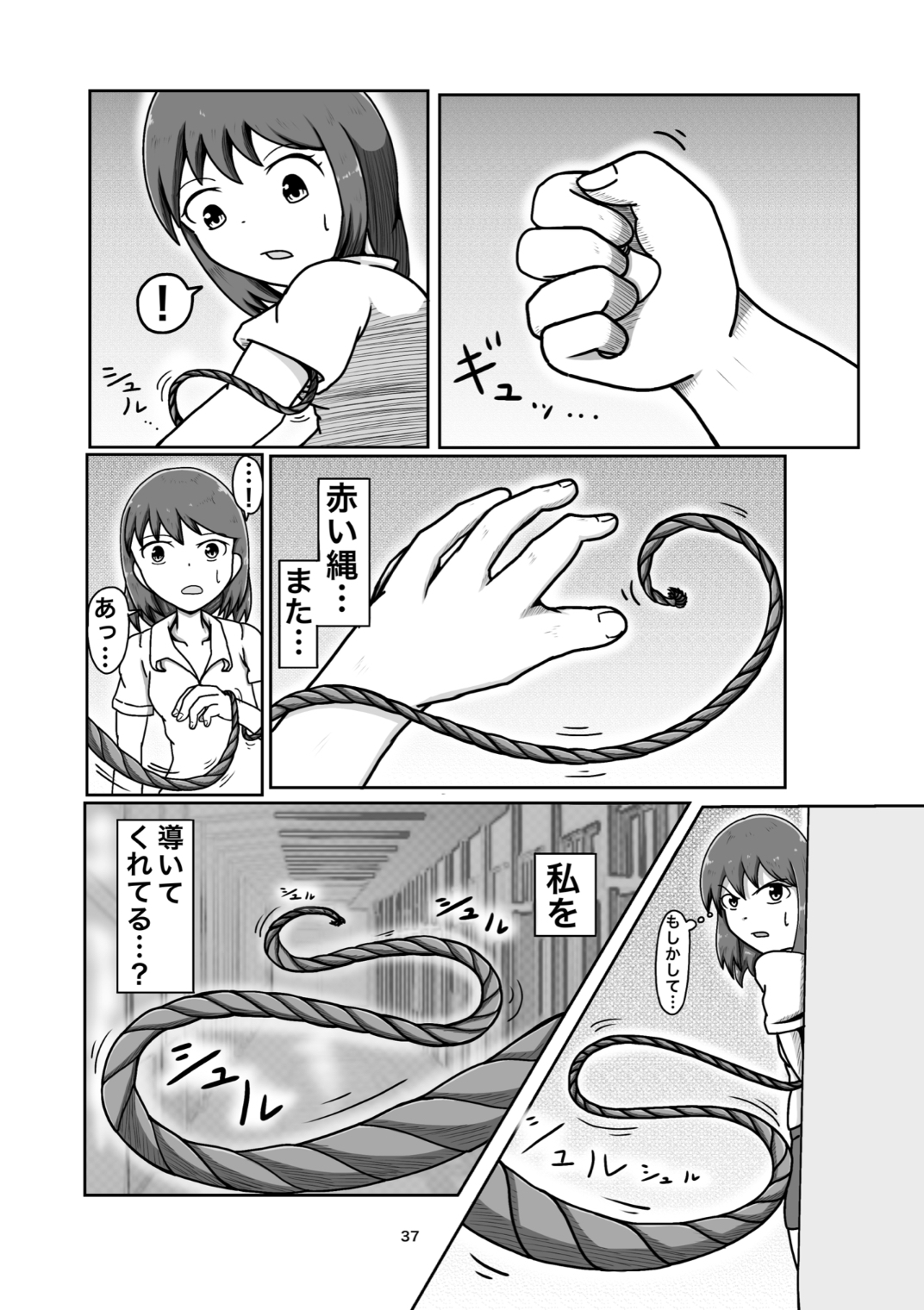 宵の結び 後編