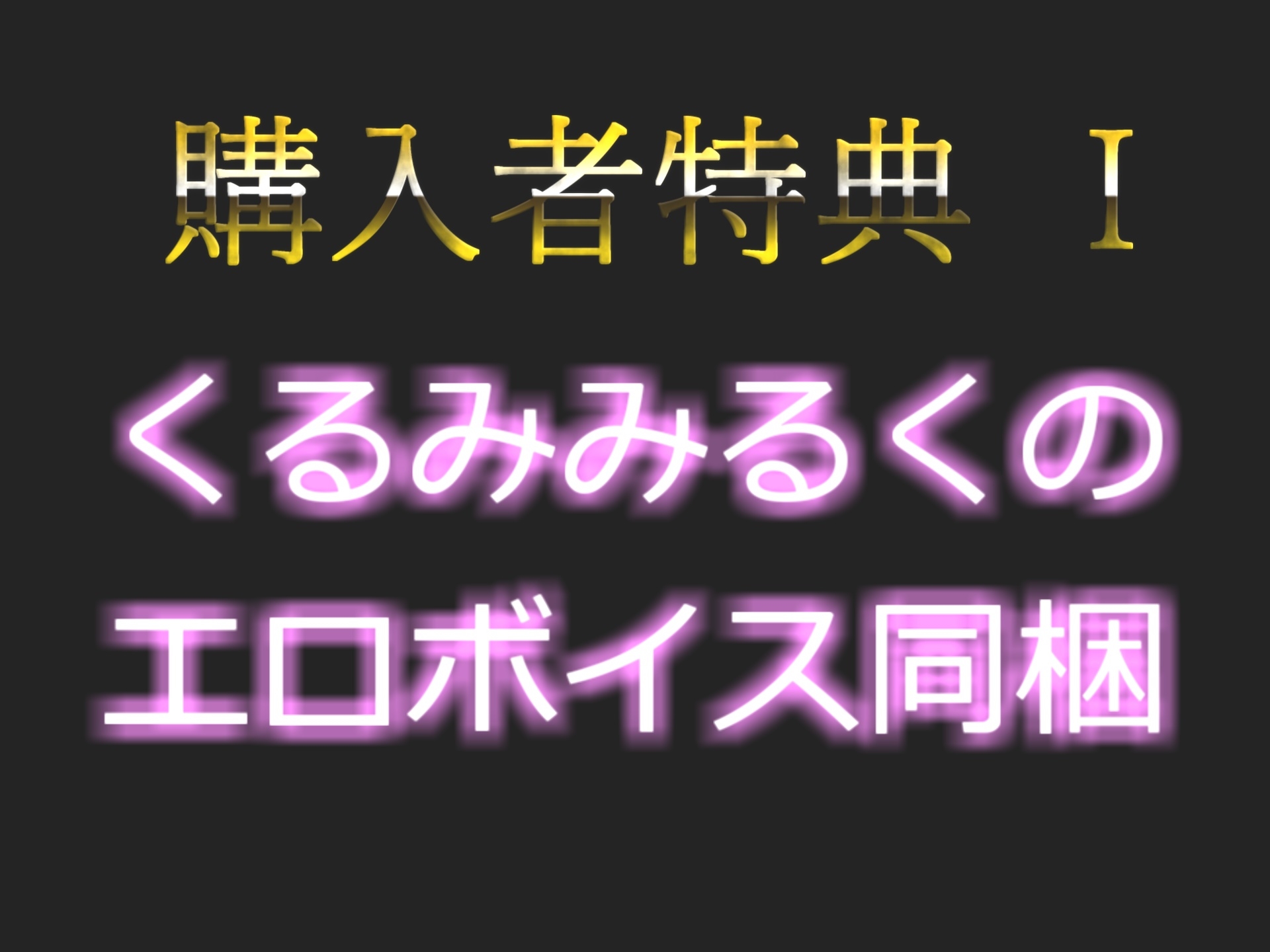 プレミア級のオホ声✨ ロリ声の裏アカ女子が初めてのおもらしするまで全力淫語オナニーに挑戦✨ 電動グッズを使ってクリと乳首の3点責めをしながら無限連続絶頂