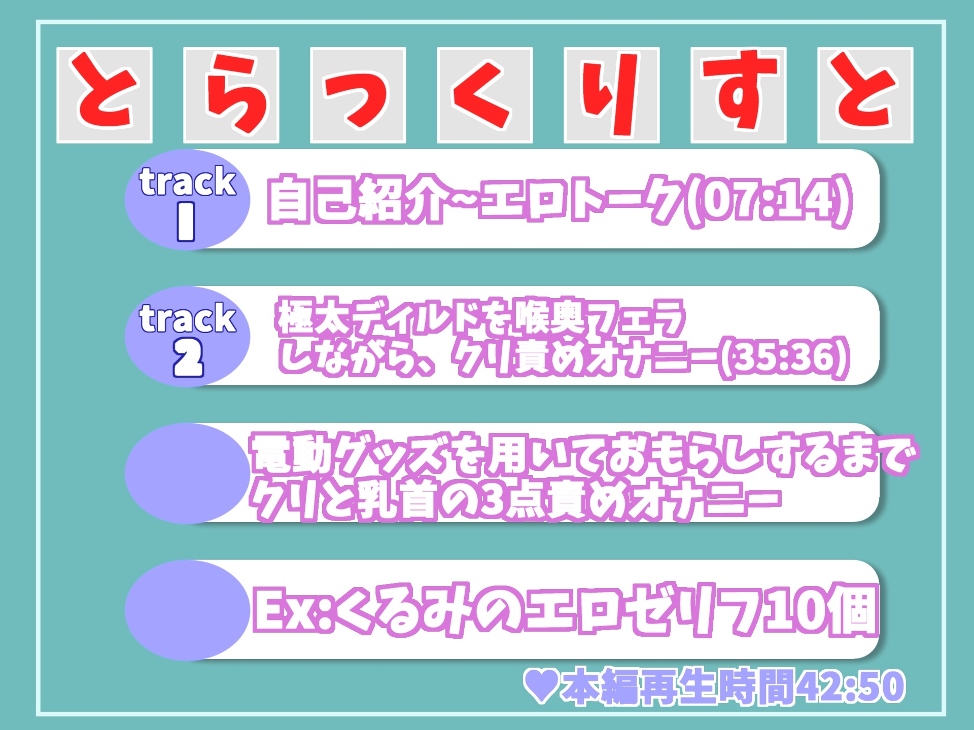 プレミア級のオホ声✨ ロリ声の裏アカ女子が初めてのおもらしするまで全力淫語オナニーに挑戦✨ 電動グッズを使ってクリと乳首の3点責めをしながら無限連続絶頂