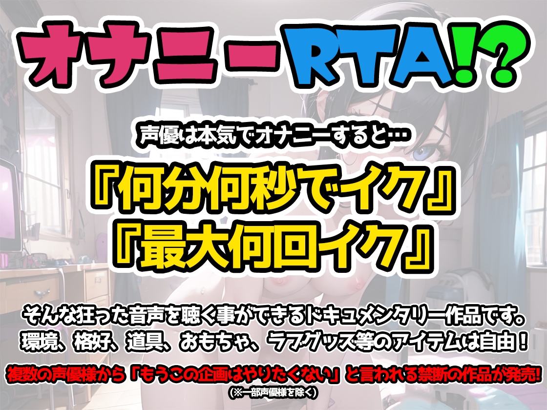 【オナニーRTA実演】やはり声優の20分間リアルタイムアタックオナニーはまちがっていない。【猫原いおり】