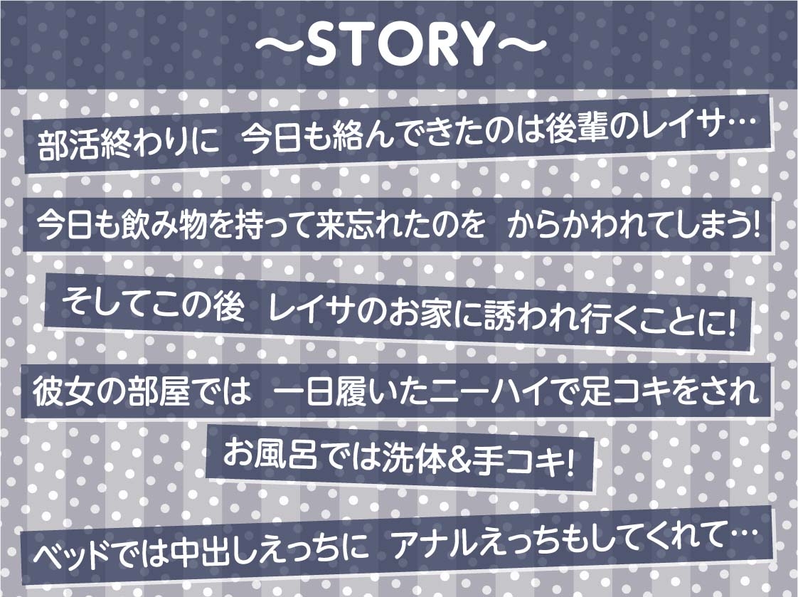 さっきまで童貞な先輩をもっとからかっちゃうビッチな後輩ちゃん!【フォーリーサウンド】