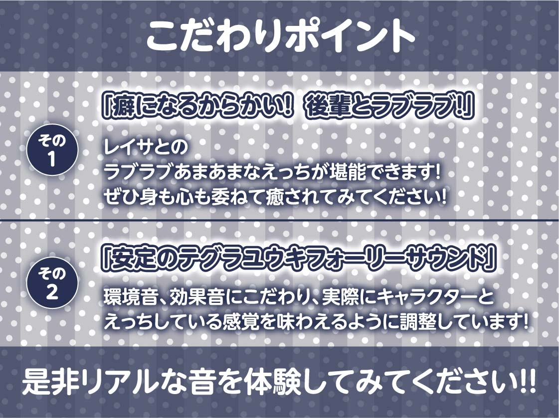 さっきまで童貞な先輩をもっとからかっちゃうビッチな後輩ちゃん!【フォーリーサウンド】