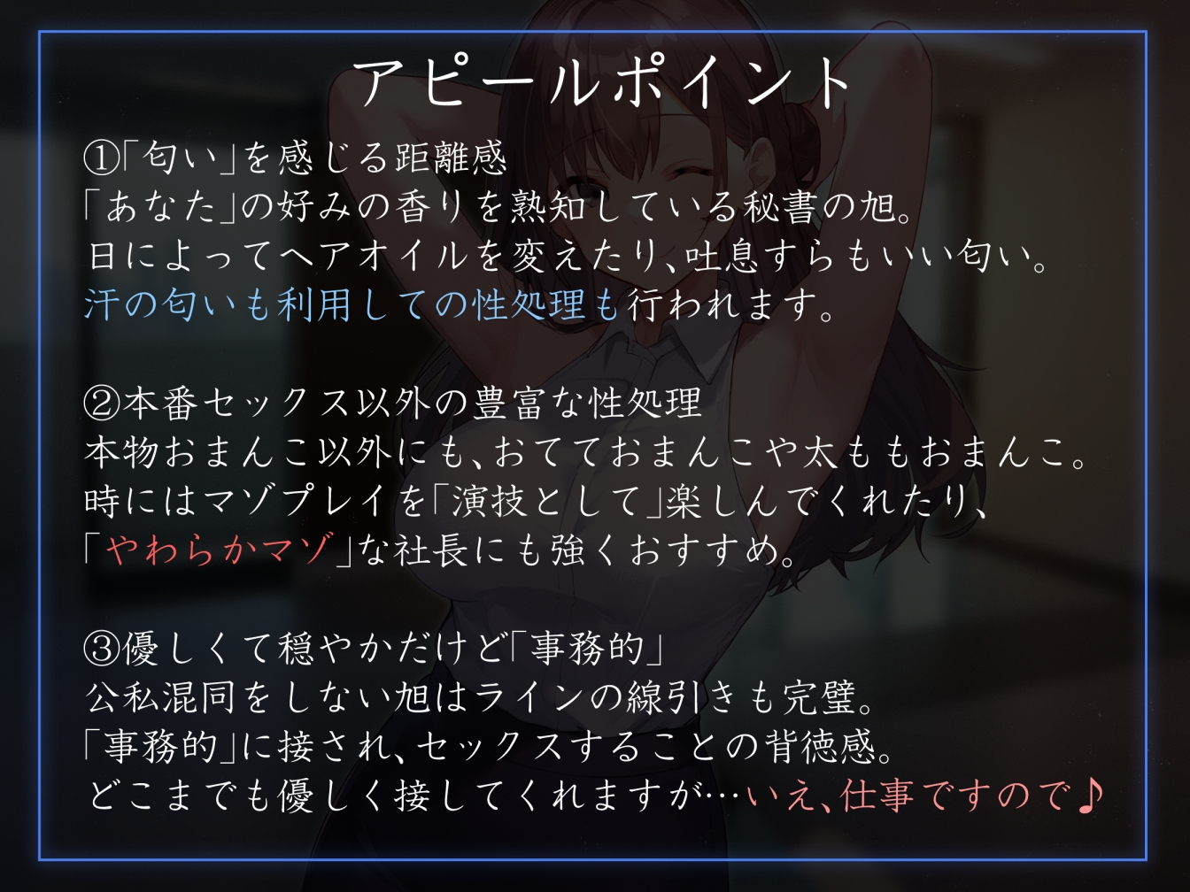 【やわらかマゾ向け】「射精契約」を完璧にこなすプライベートを絶対に見せない穏やかお姉さん秘書とのイチャあま嗅ぎ舐め交尾に常時オナホ化ご奉仕オナニー