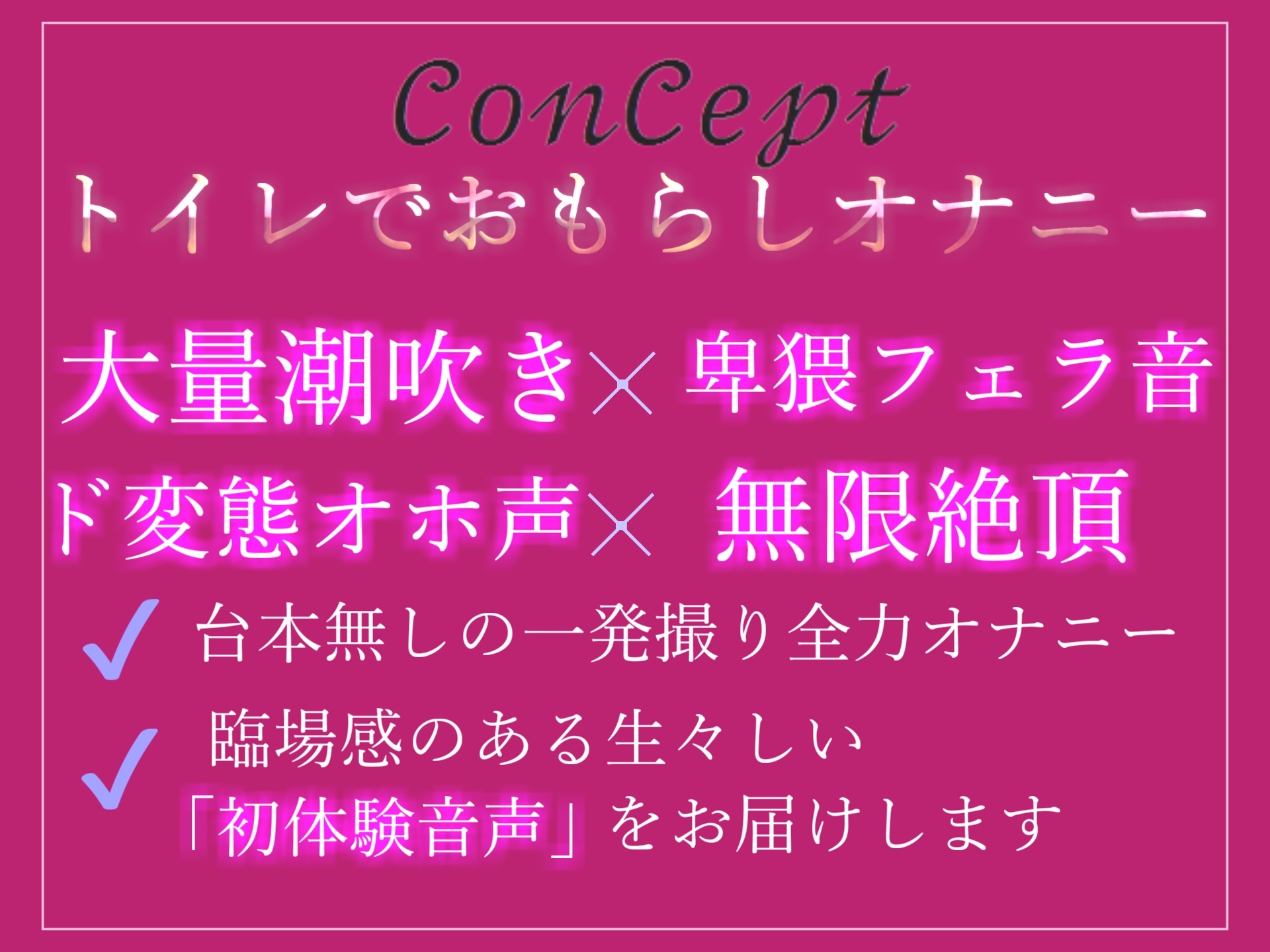 オホ声✨ 1週間オナ禁強制命令でムラムラが止まらない爆乳お姉さんが公園の公衆便所で、全裸で開脚くぱぁしながら極太ディルドで全力おもらし大洪水連続絶頂野外オナニー