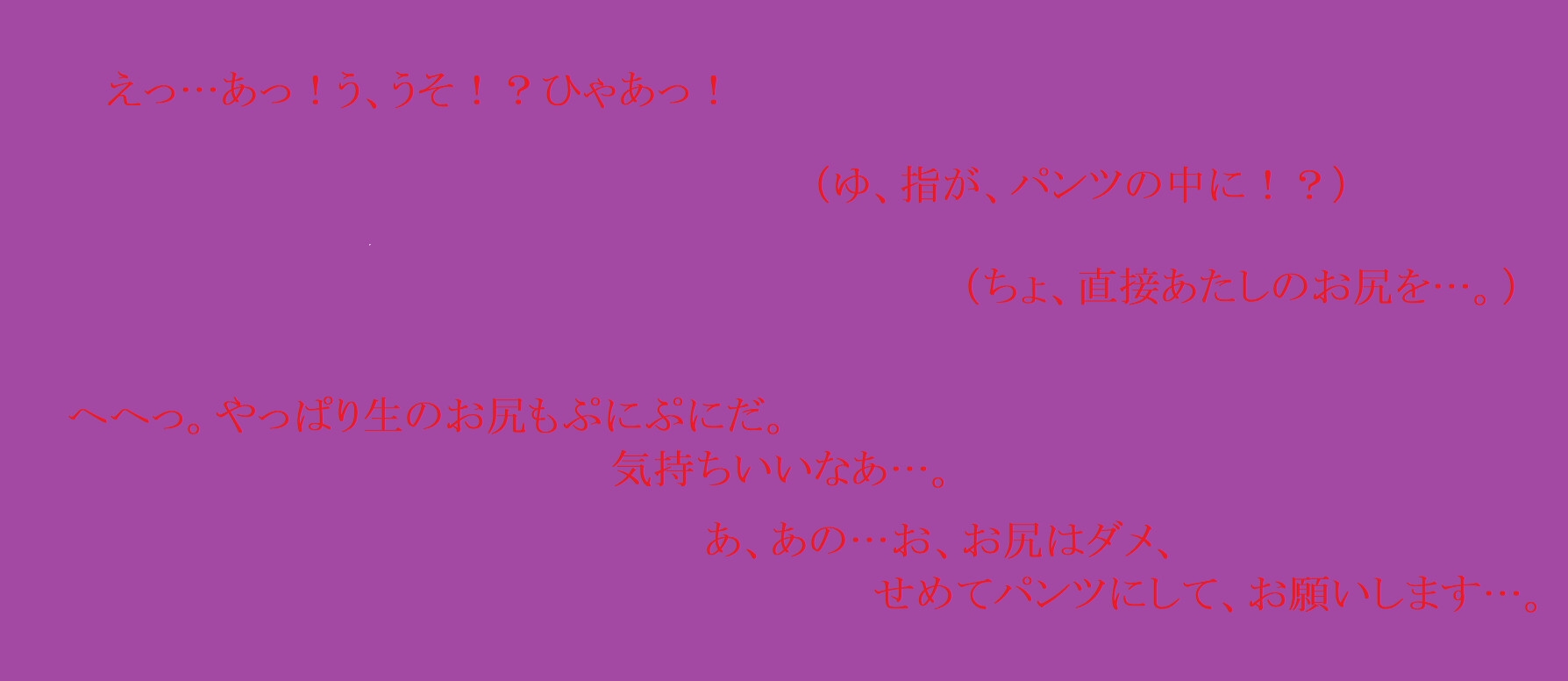 駆け込み乗車を痴漢で成敗!駆け込み乗車娘のホットパンツに射精してやった