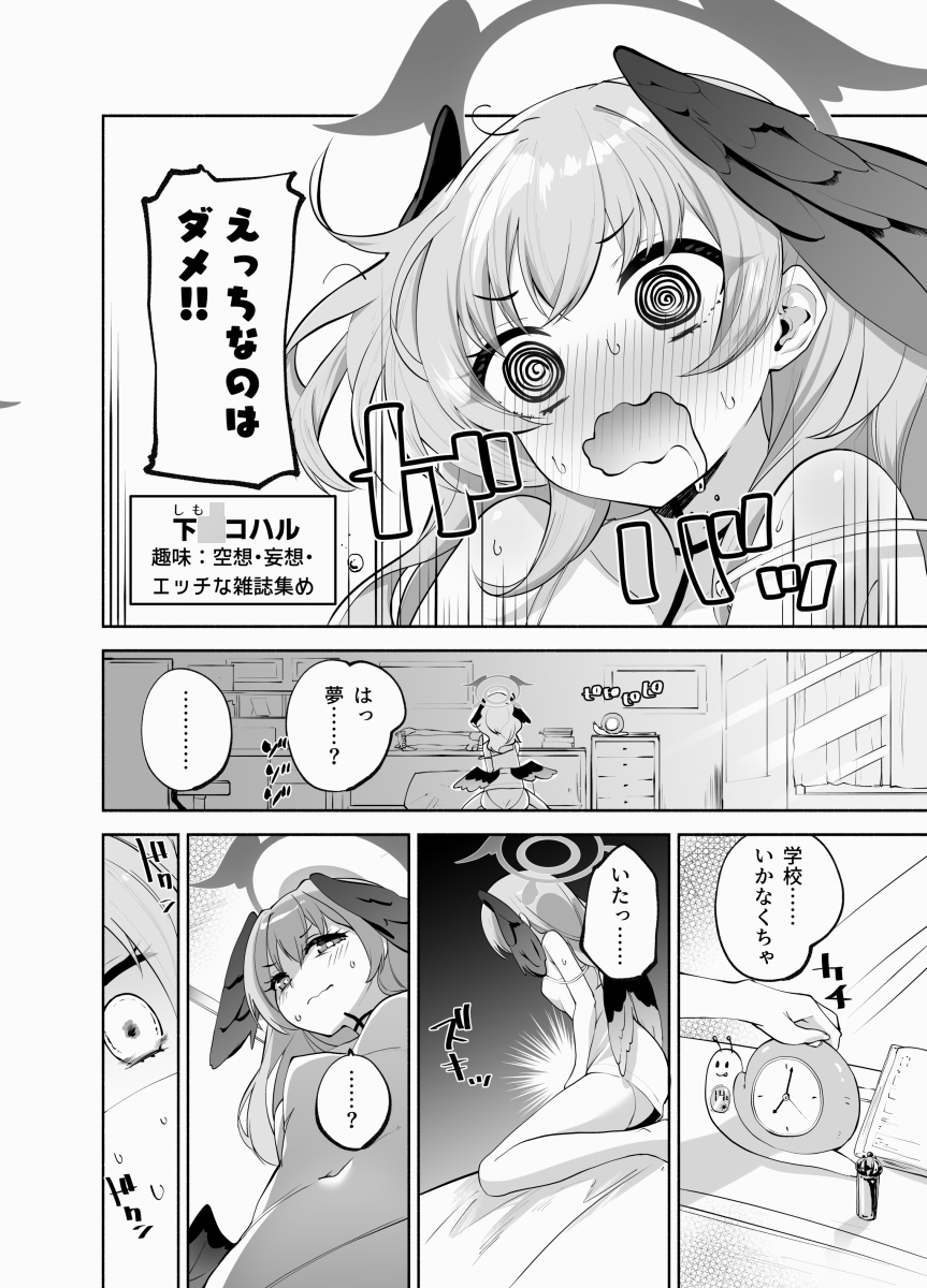 コハルちゃんってそうなんだ!