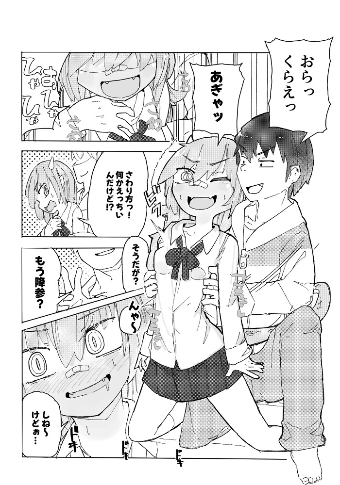 トカゲ娘は勝負がしたい