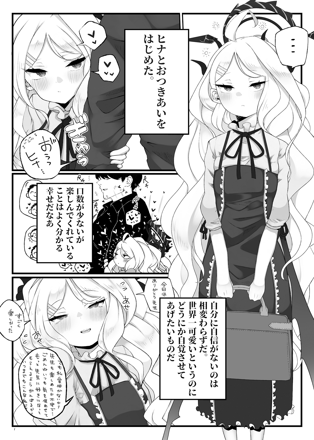 ヒナちゃんがいいんだよ!!