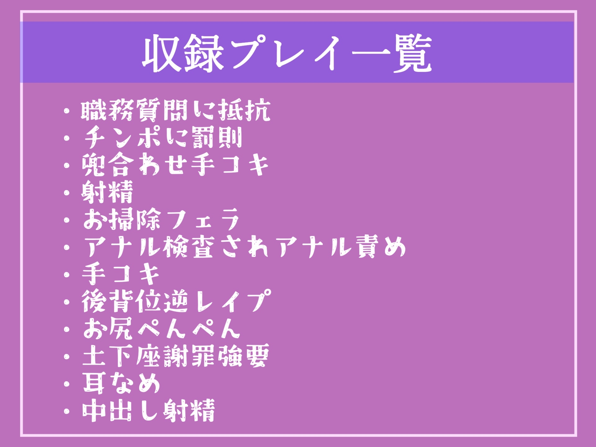 ⚠️不要不急の「勃起」は禁止⚠️公務チン行罪により、ふたなり爆乳婦警の巨大ぺ●スでアナルを開発されユルユルになるまで、メス墜ち肉便器として尊厳を踏みにじられる。