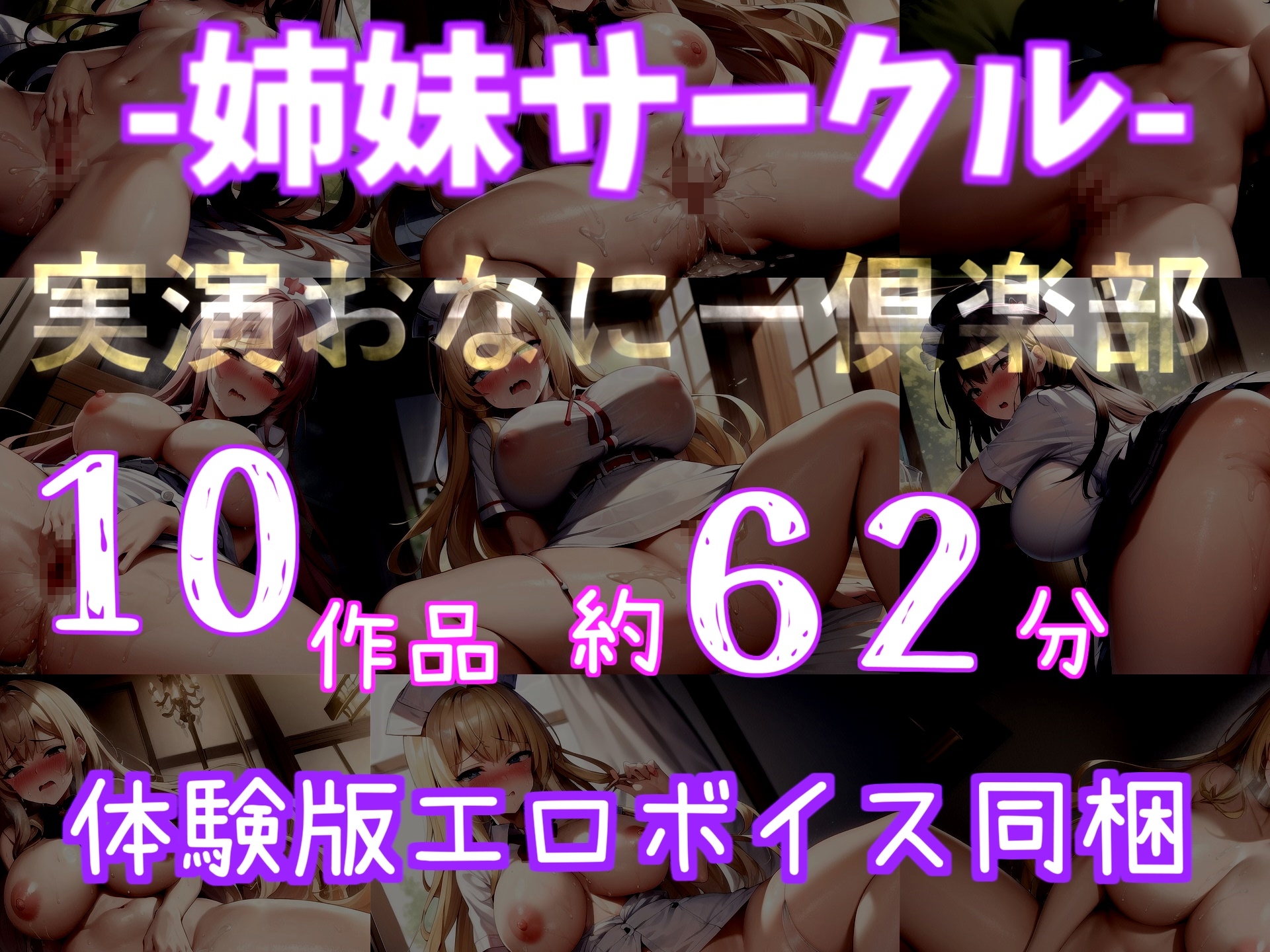 ⚠️不要不急の「勃起」は禁止⚠️公務チン行罪により、ふたなり爆乳婦警の巨大ぺ●スでアナルを開発されユルユルになるまで、メス墜ち肉便器として尊厳を踏みにじられる。