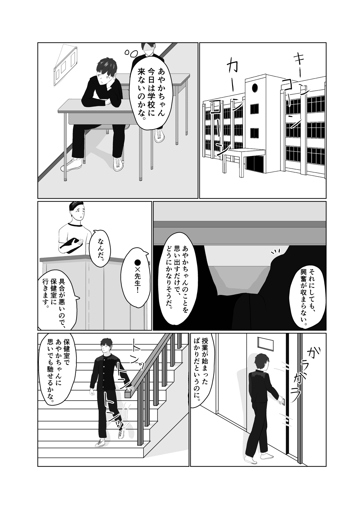 オナばれから始まる性交渉