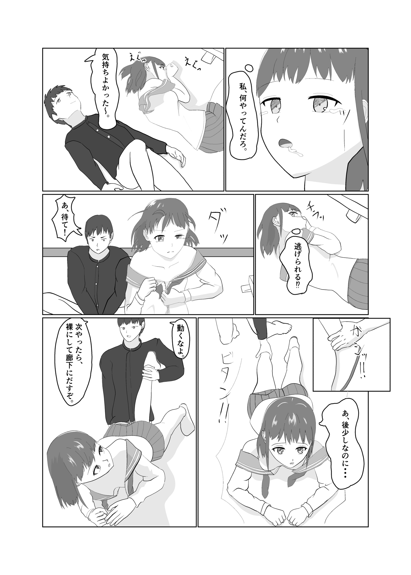 オナばれから始まる性交渉