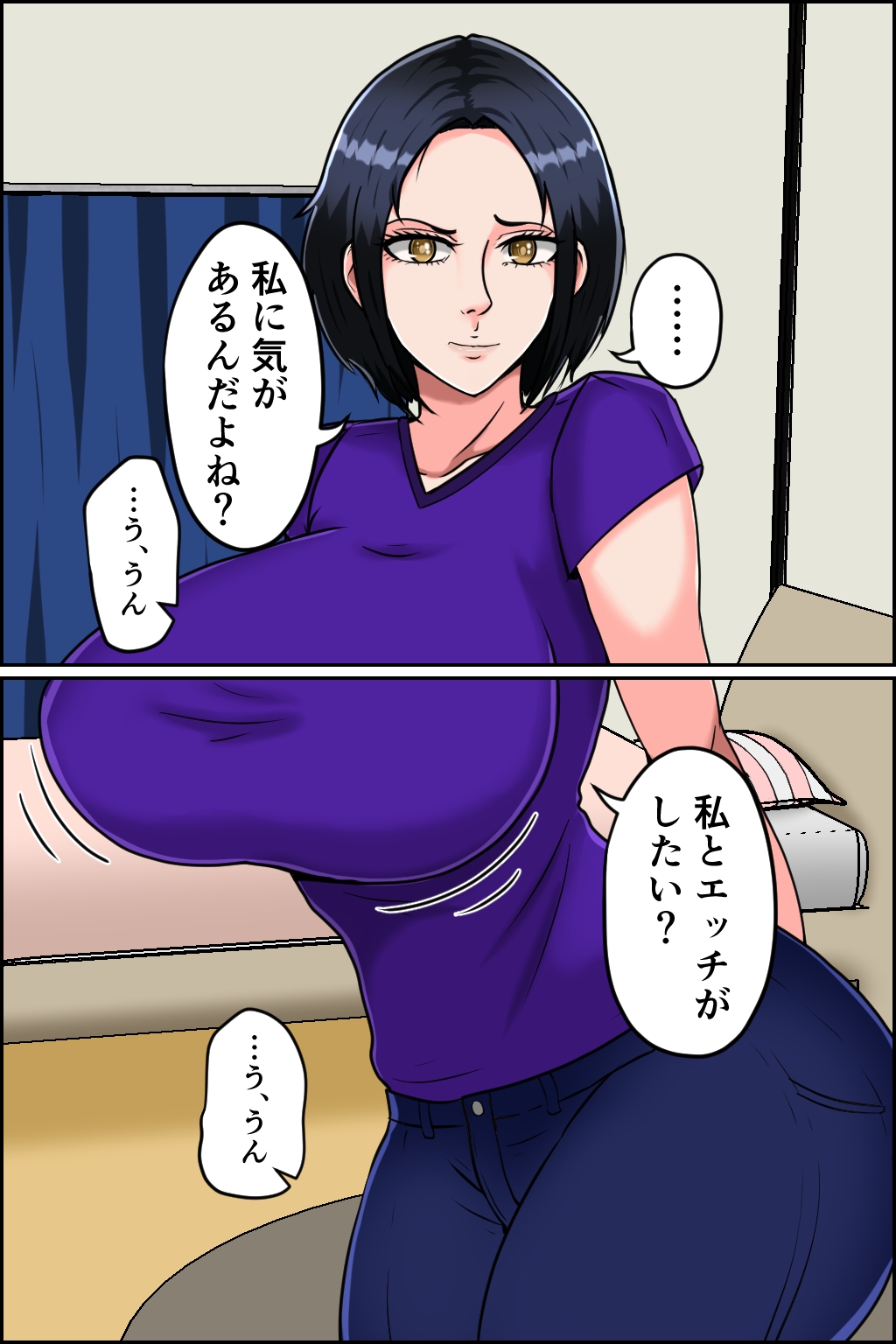 巨乳娘の隠し事