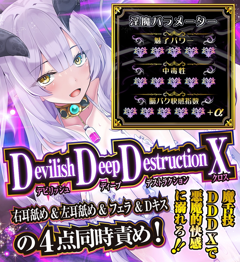 【CV 野上菜月】耳舐めサキュバス9 -淫魔が棲むエステサロンの甘い罠- 【脳バグ耳舐め】【パンツプレゼント】