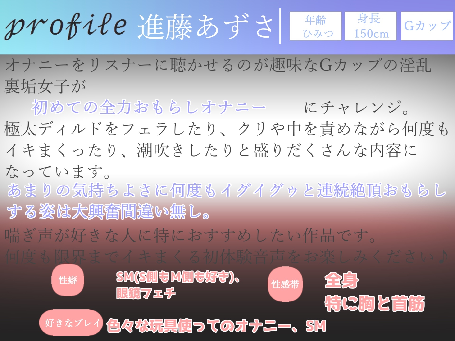 オホ声✨ ああああ!イグイグイグゥ~ オナ禁1週間でムラムラが止まらないオナニー狂の裏垢Gカップ女子が全力3点責めで無限連続絶頂&おもらし【初めてのオナニー】