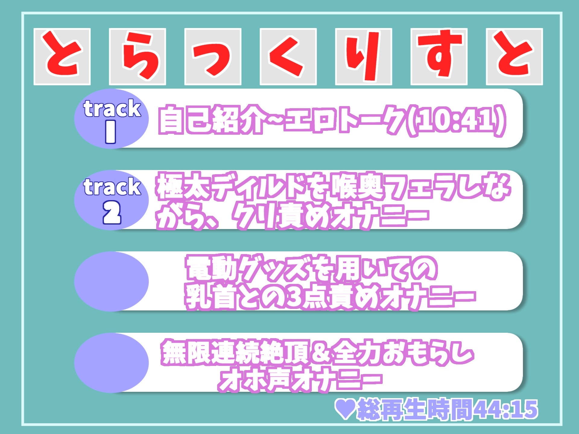 オホ声✨ ああああ!イグイグイグゥ~ オナ禁1週間でムラムラが止まらないオナニー狂の裏垢Gカップ女子が全力3点責めで無限連続絶頂&おもらし【初めてのオナニー】