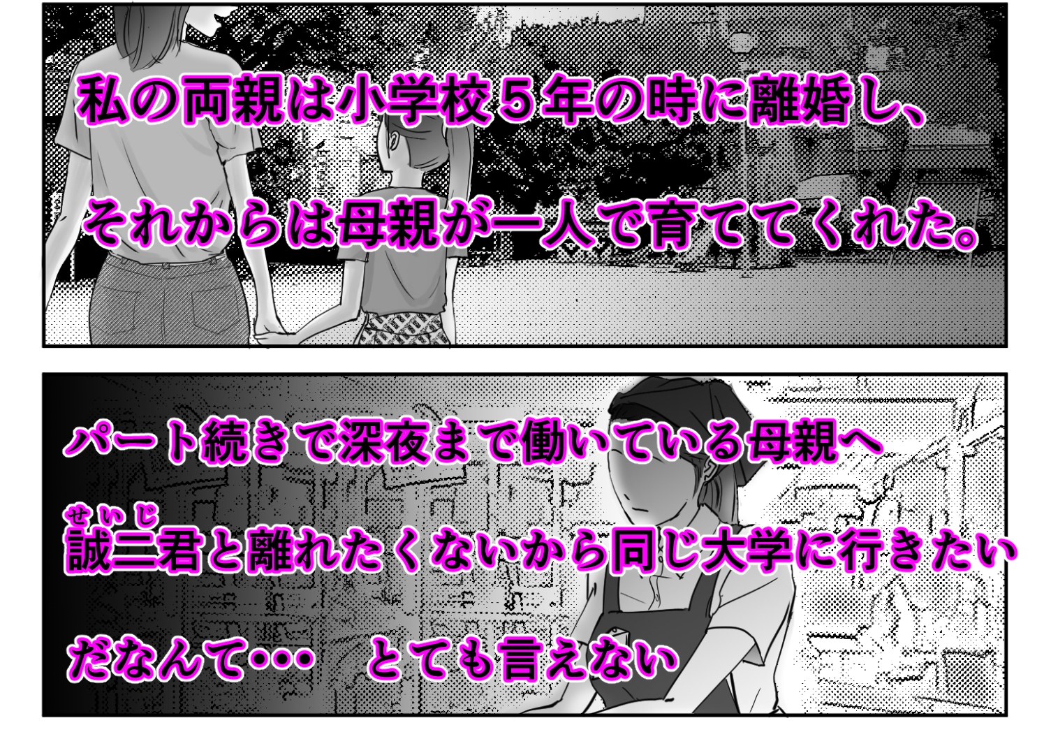 もう私にはデリヘルするしか方法がない