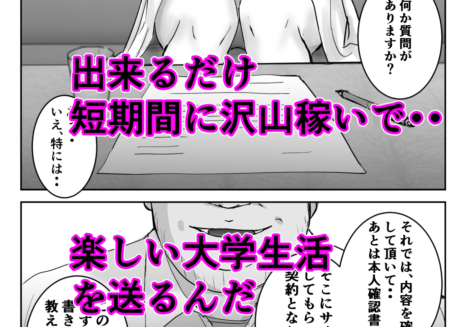 もう私にはデリヘルするしか方法がない