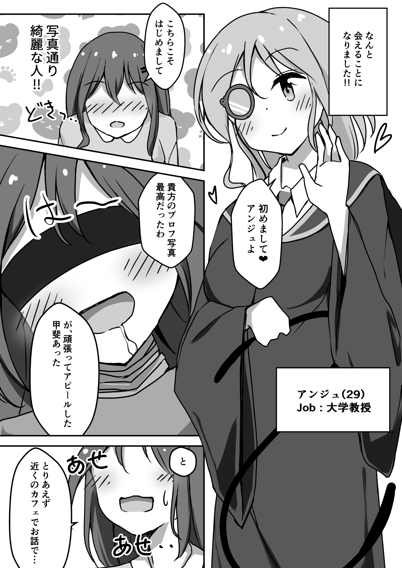 百合SMマッチングアプリで会った方におしりペンペンされてきました