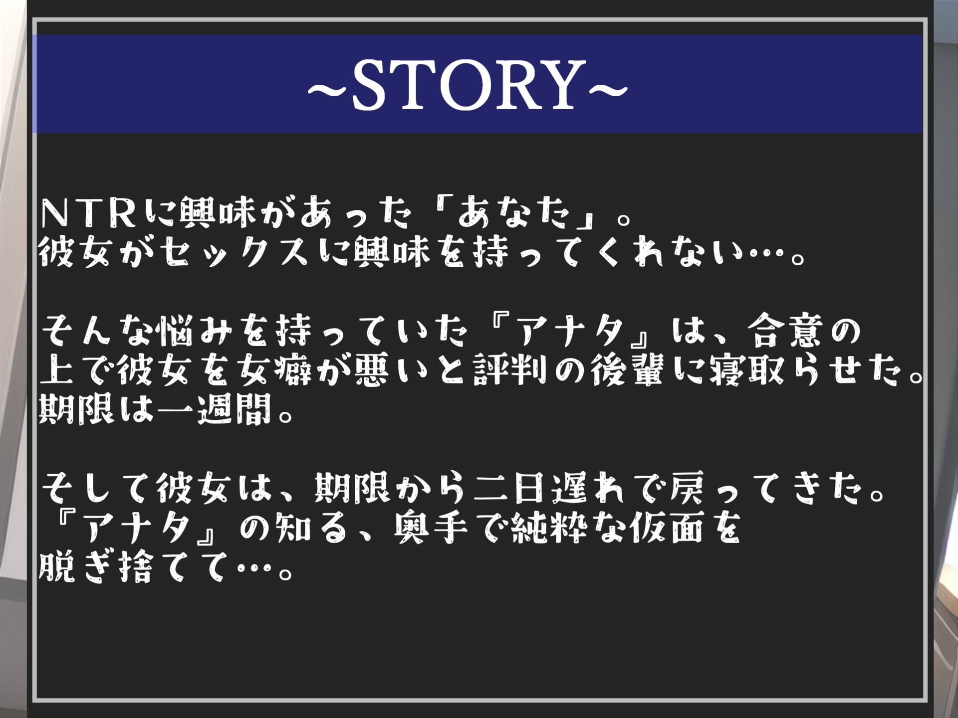 間男に寝取られてアナルSEXが好きになった好色年上彼女に寝取られ報告を受けつつ、間男のつよつよチ●ポと比べられながらのアナル3穴中出しSEX【プレミアムフォーリー】