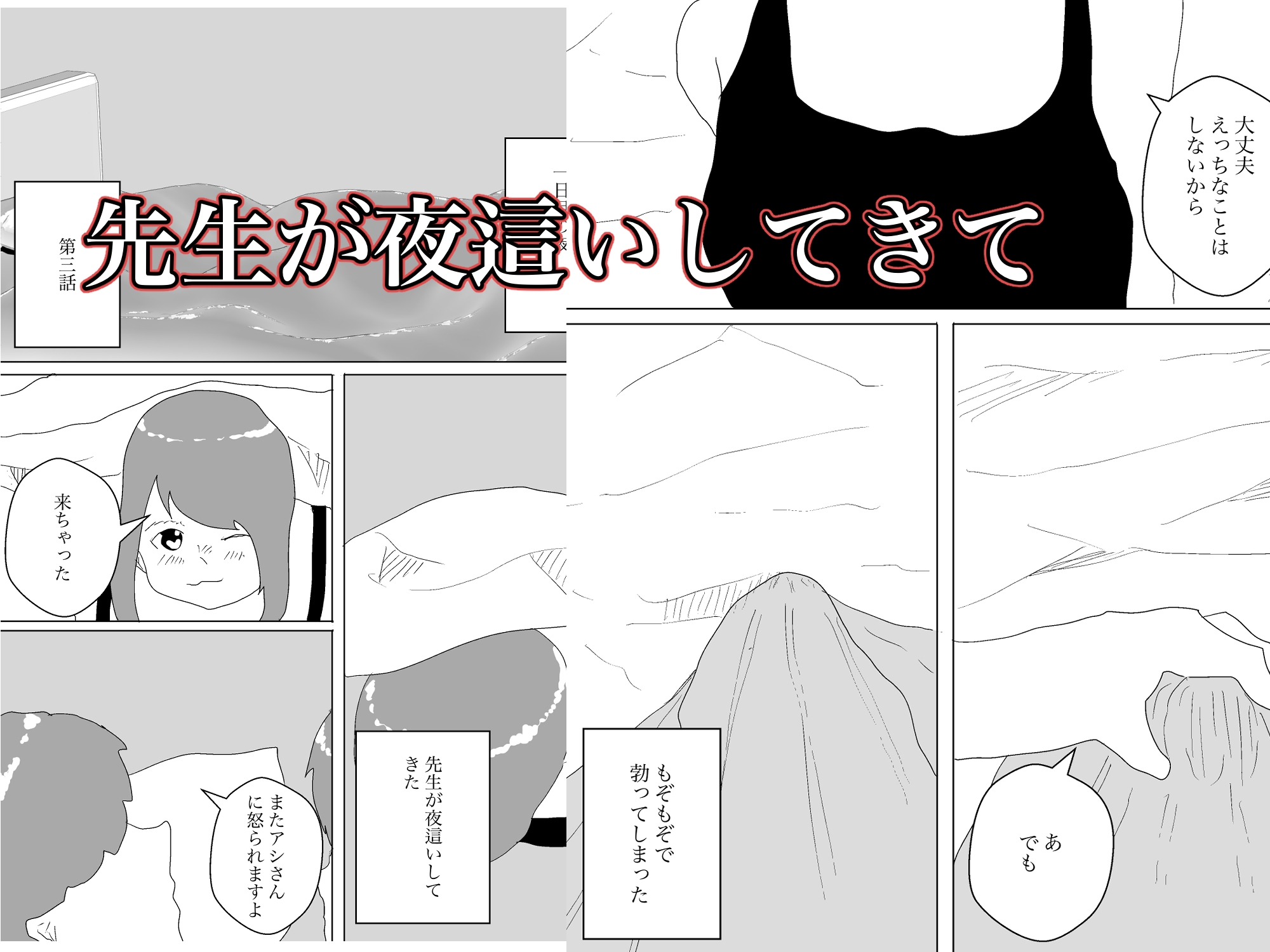 エロ漫画家のアシやってます