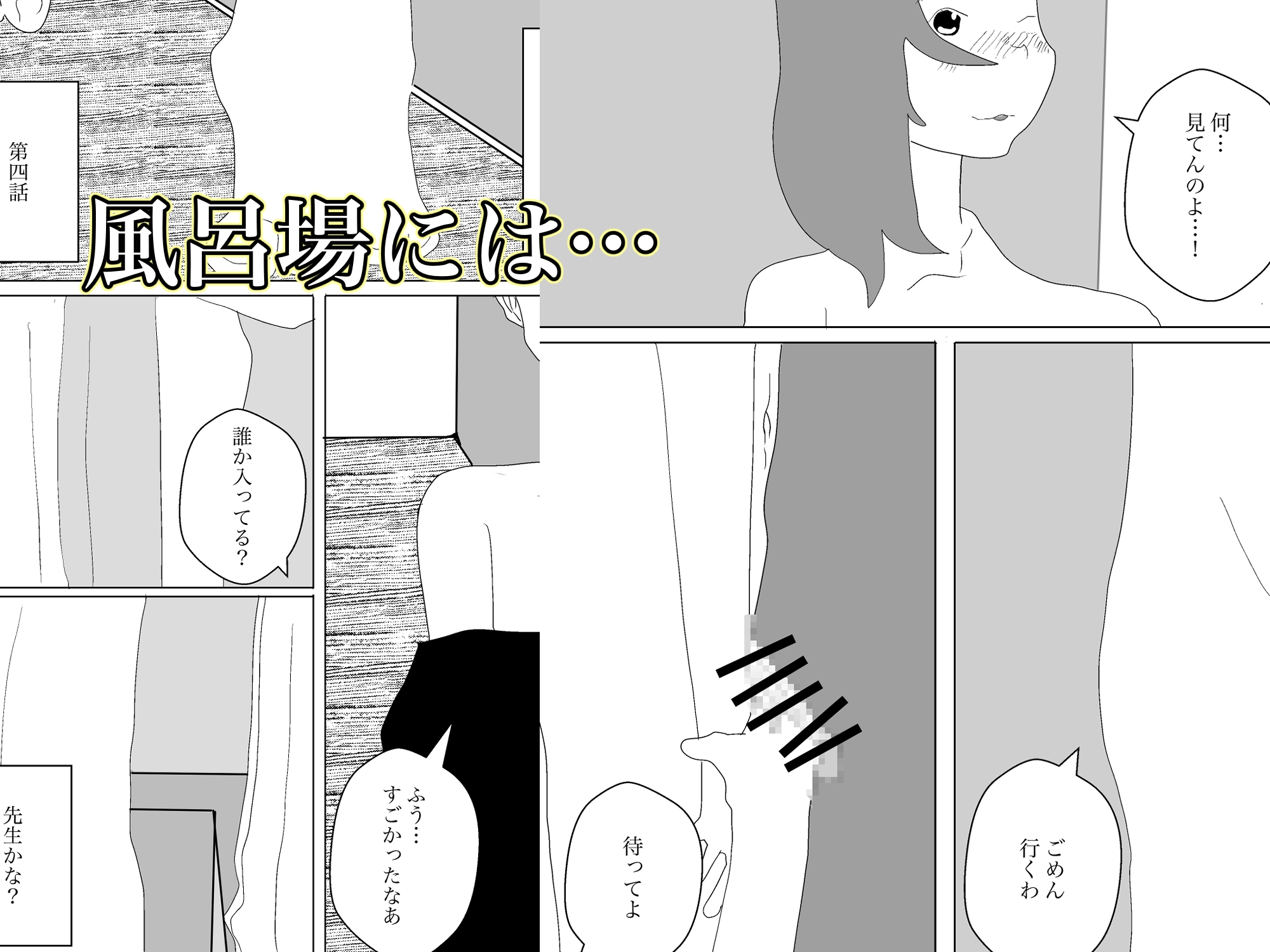 エロ漫画家のアシやってます