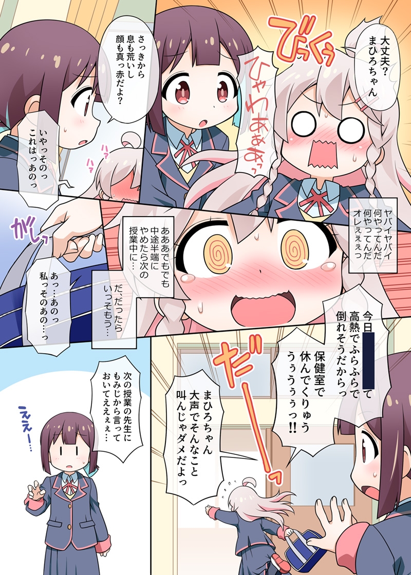 【C103新刊】お兄ちゃんは学校でもおしまいになりました!デジタル版