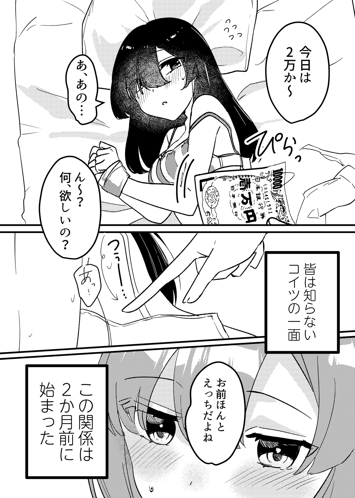 売春百合アンソロジー