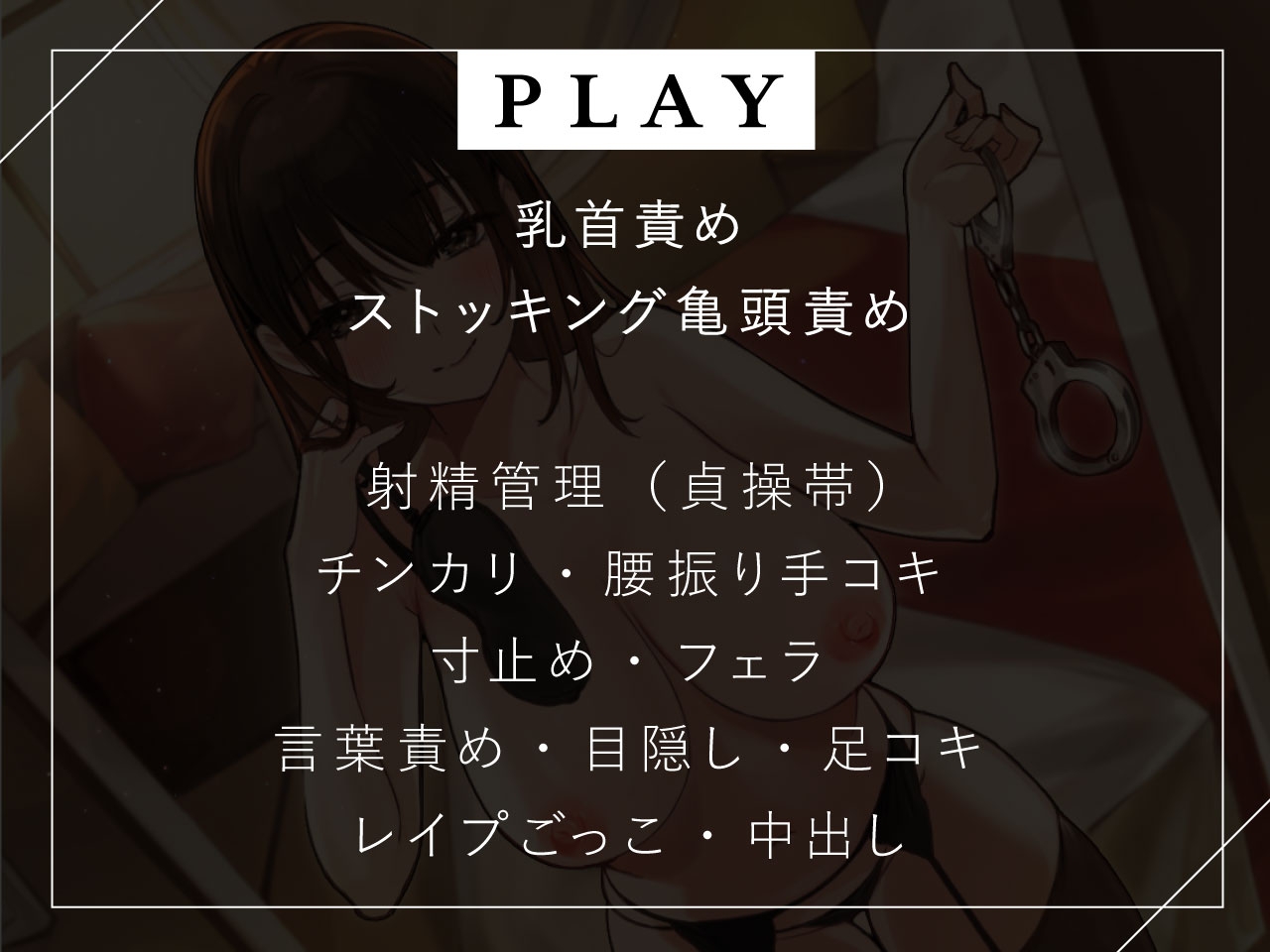 【乳首責め】こういうのも好きなのね♪僕を大好きな妻からの性癖開発マゾプレイ【ストッキング亀頭責め】