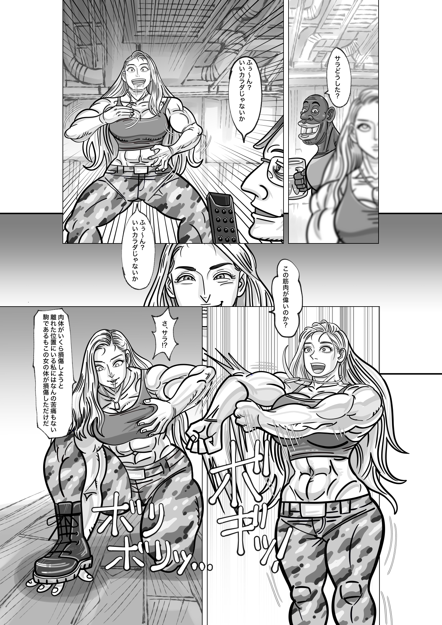 女兵士をリモコンで好き勝手に操る漫画12ページ