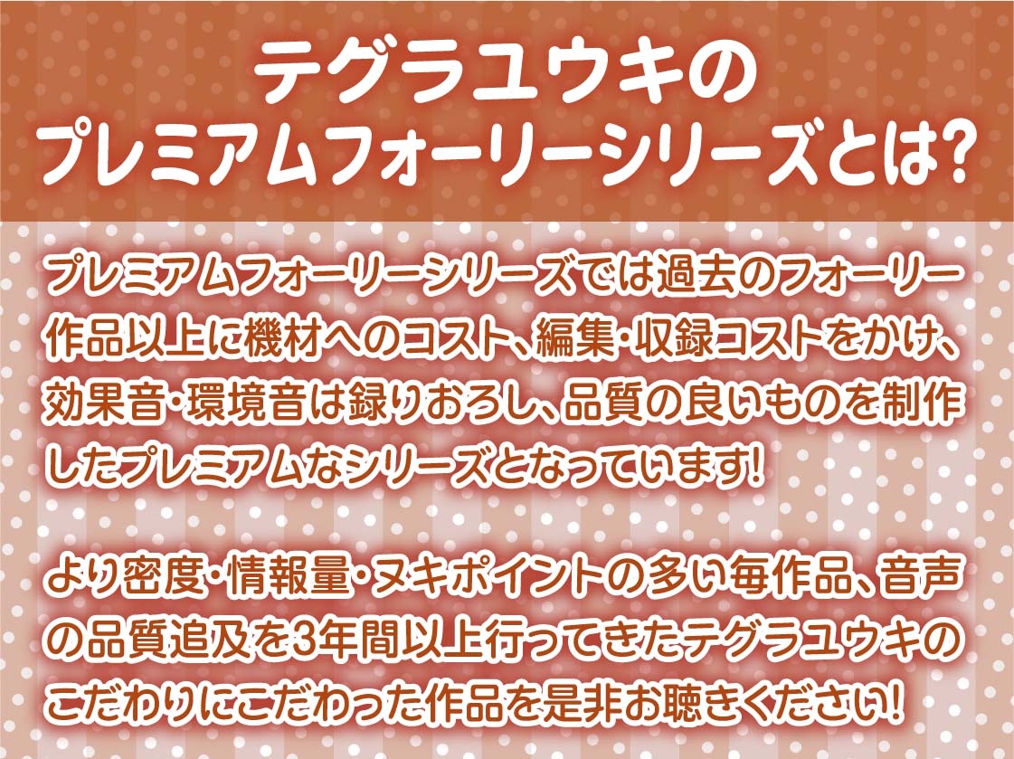 みやちゃんの連続童貞卒業式【フォーリーサウンド】