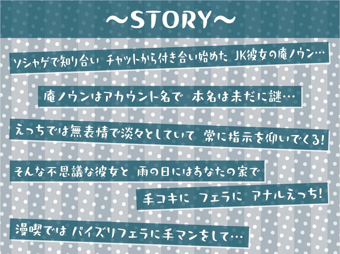 無表情彼女庵ノウンの行動指定指示セックス【フォーリーサウンド】