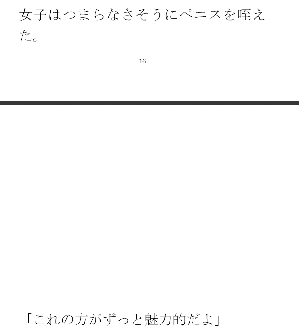 花畑横の小屋でセックスをするスワッピングパートナー男女6人