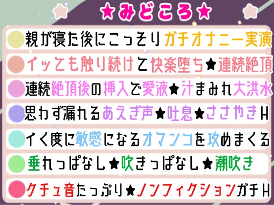 【オナニー実演】連続イき✖️潮吹き‼️Hなお汁が垂れっぱなし⁉️挿入で吹きっぱなし⁉️イッた後の潮吹きでベットがびちゃびちゃ大洪水‼️真夜中のリアル★オナニー❄