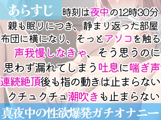 【オナニー実演】連続イき✖️潮吹き‼️Hなお汁が垂れっぱなし⁉️挿入で吹きっぱなし⁉️イッた後の潮吹きでベットがびちゃびちゃ大洪水‼️真夜中のリアル★オナニー❄