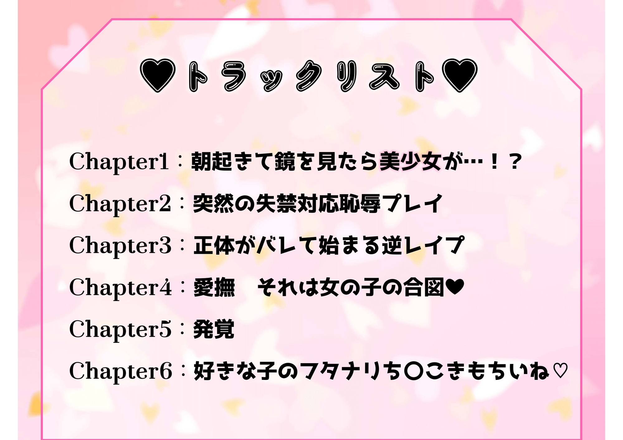 【TS女体化】優しいお姉さんと甘攻め羞恥えっち～フタナリお姉ちゃんにイクまで犯される～