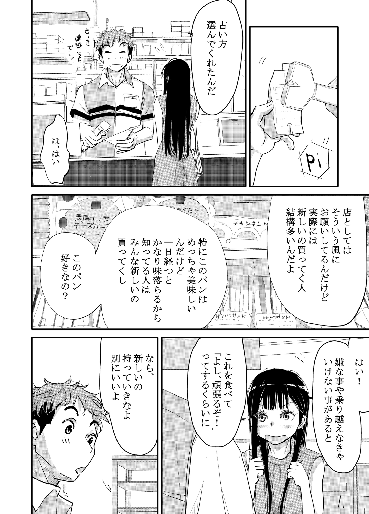 リョウジョク×ジュンアイ系 枕営業をする女の子の話(1)