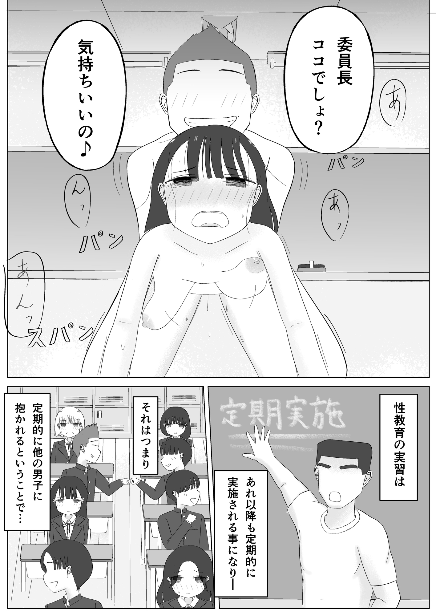 付きあって、そのアト……みんなで性教育番外編