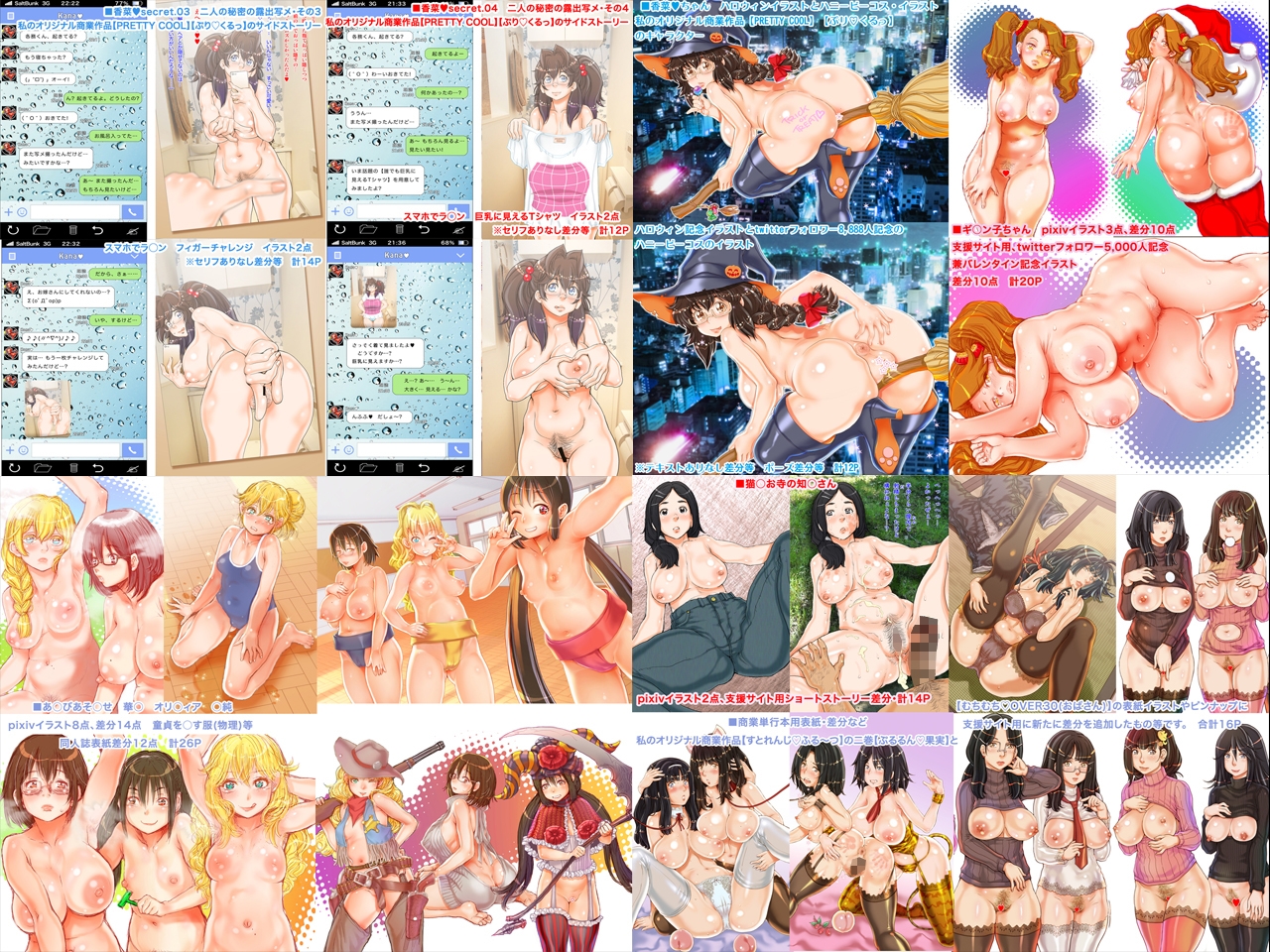 CGC12+【Cute Girls Collections 12+】