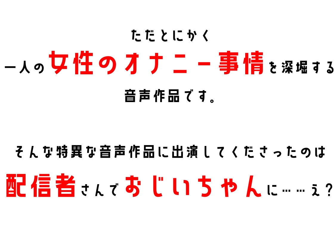 【配信者】わたしのオナニー事情 No.28 夜【オナニーフリートーク】