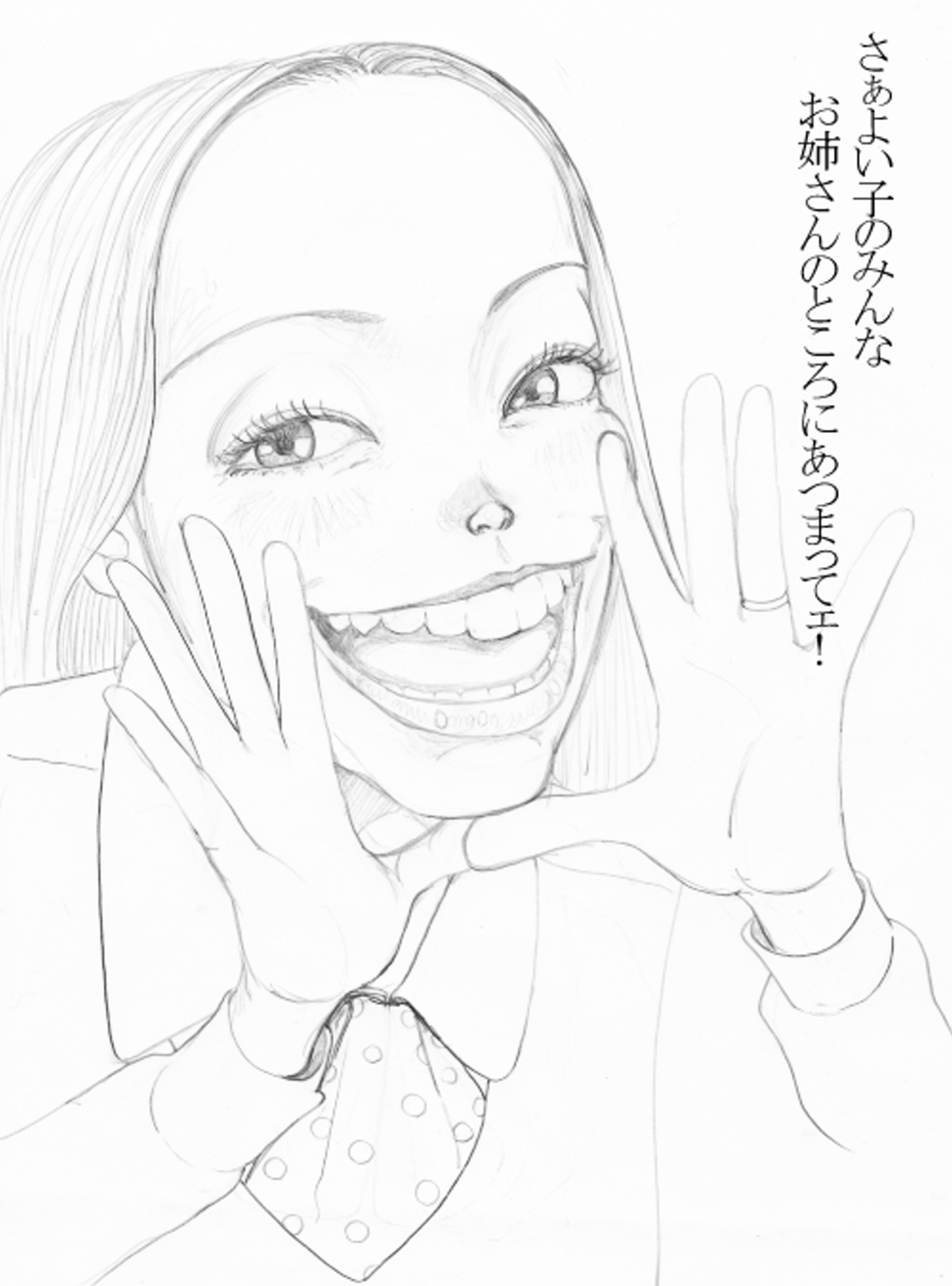 お姉さんと遊ぼう