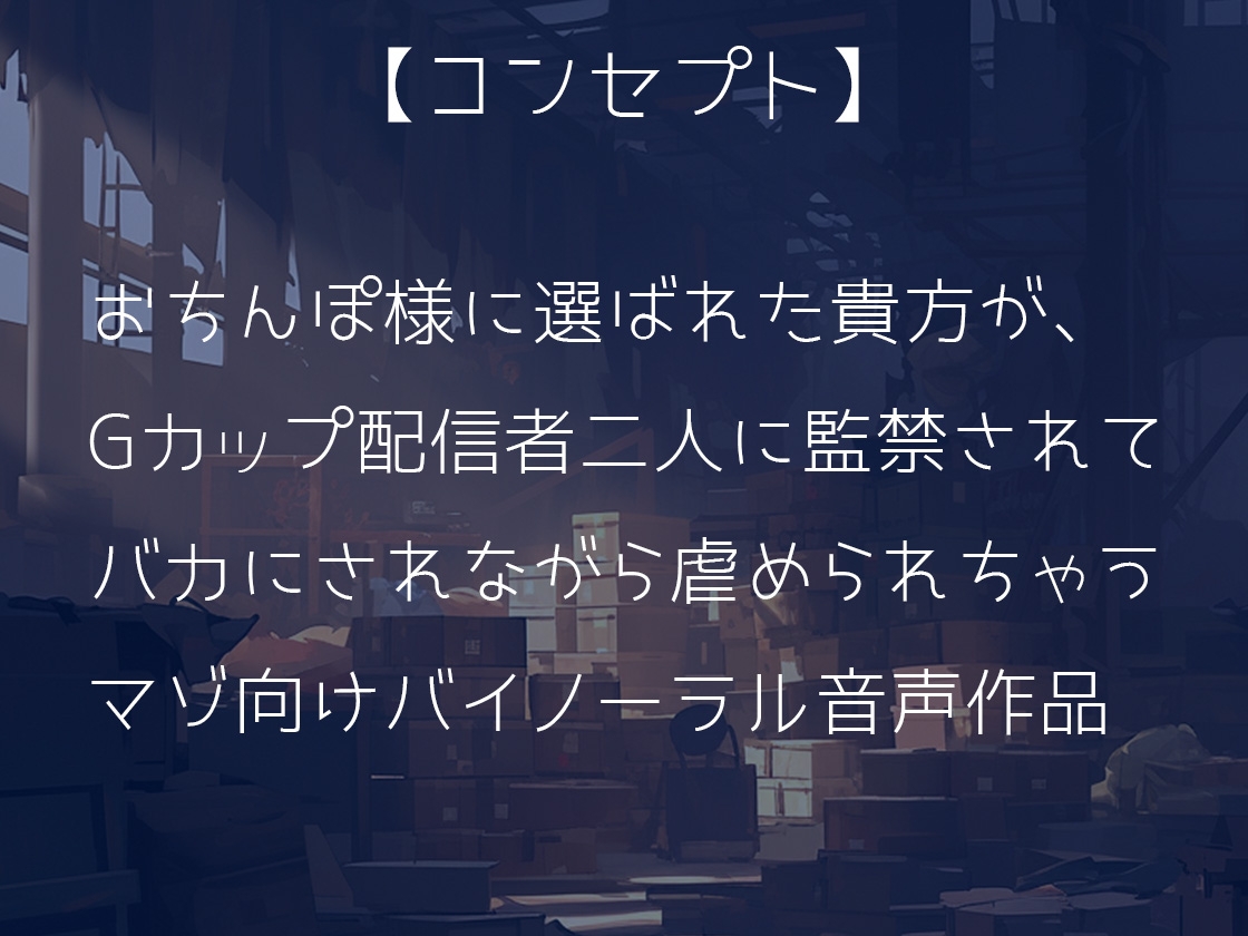 衝撃!おちんぽ様は存在した!? Gカップ配信者二人でおちんぽ様をいじめまくってバズッちゃお♪