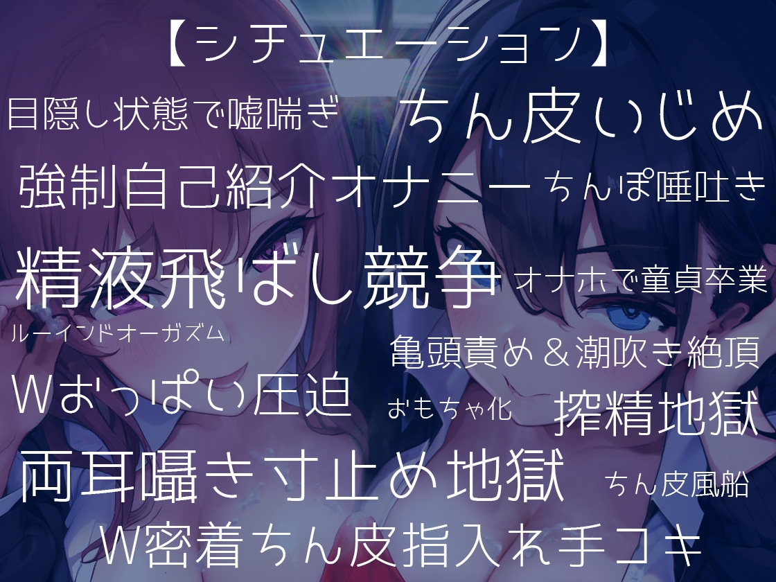 衝撃!おちんぽ様は存在した!? Gカップ配信者二人でおちんぽ様をいじめまくってバズッちゃお♪