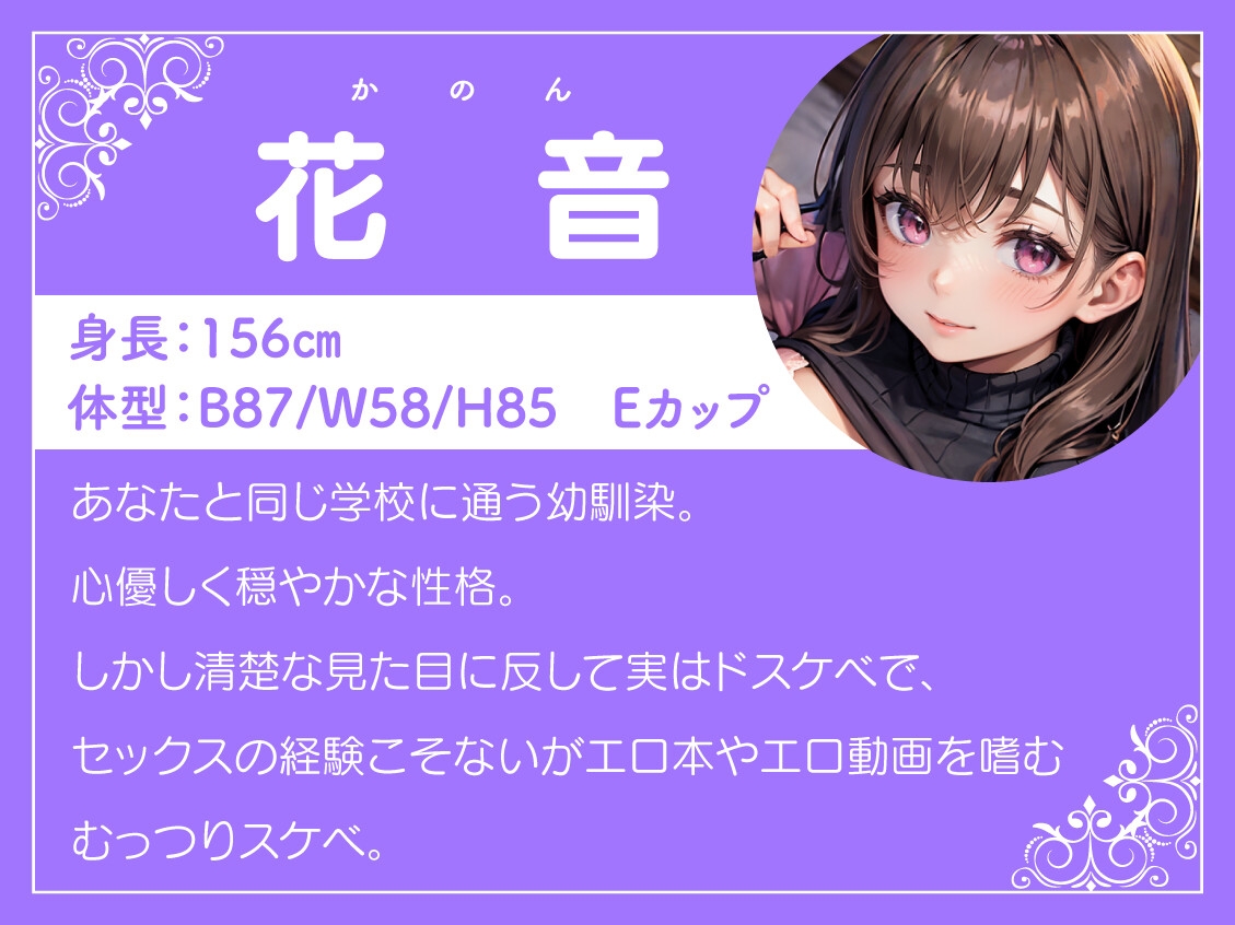 発情催眠で幼馴染とあまあまセックス ～奥手な幼馴染は、実はかなりのエッチでした～