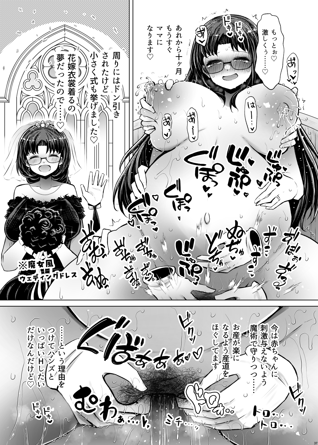 衣類婚姻譚 独身限界アラサー魔女ですが手袋の使い魔と子作りHして結婚する事になりました