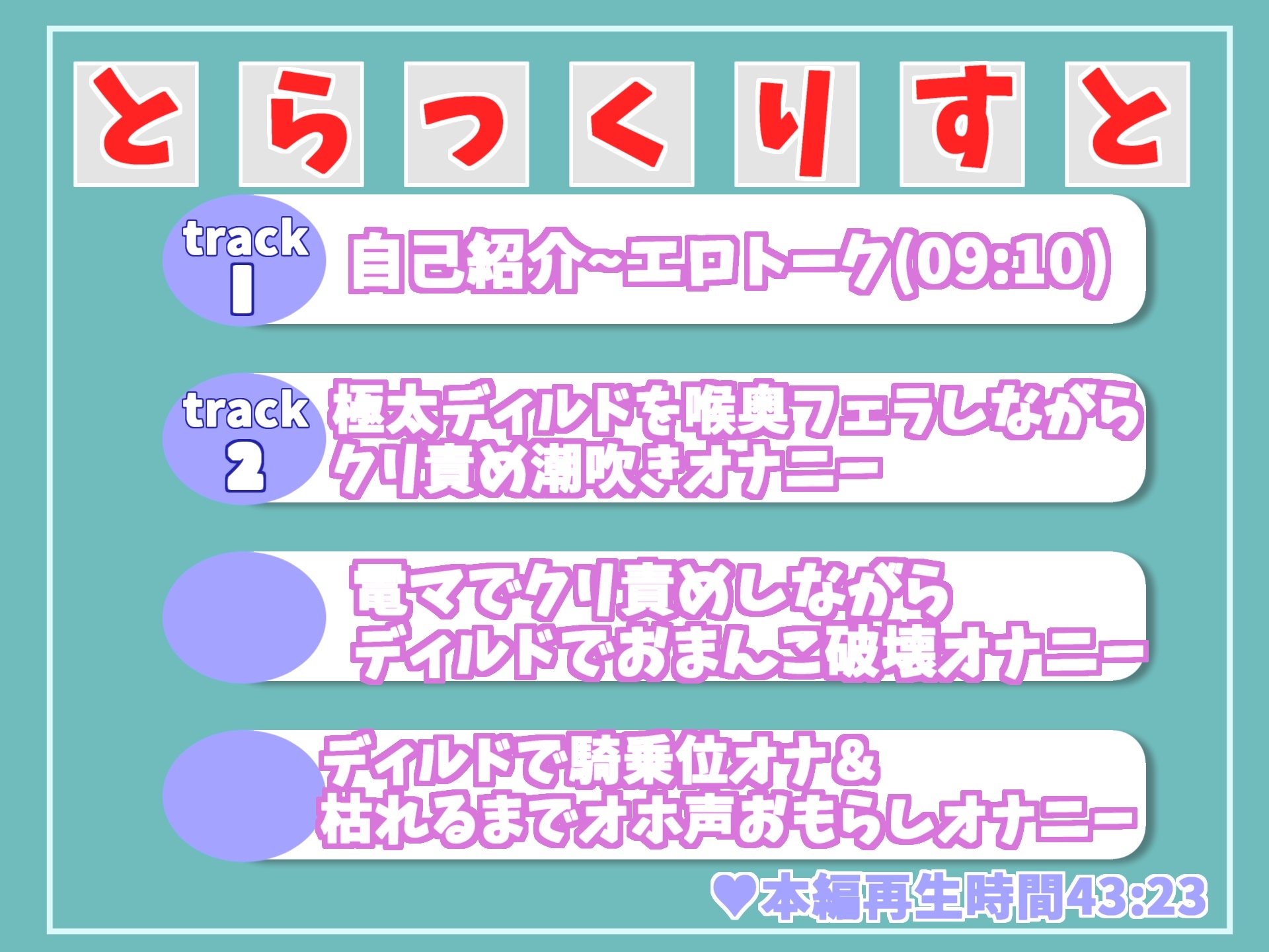 【期待の新人✨】⚠プレミア級のガチオホ声職人⚠ 1週間オナ禁&目隠しセルフ拘束の変態プレイオナニーで、デンマと極太ディルドを用いて連続絶頂&おもらし大洪水