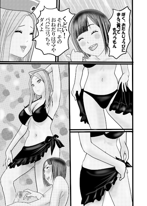 黒ビキニおねえちゃん4