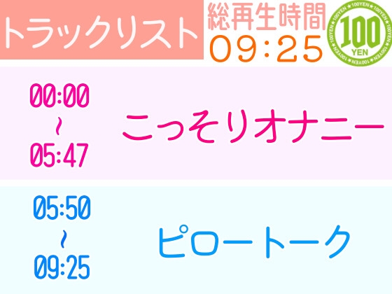 【オナニー実演】1人でこっそりシてる音声を録音シてみた❄真夜中にこっそり即イき⁉️声我慢H✨囁き★喘ぎ★吐息特化なガチオナASMR❄実家暮らし少女のリアル実演オナニー