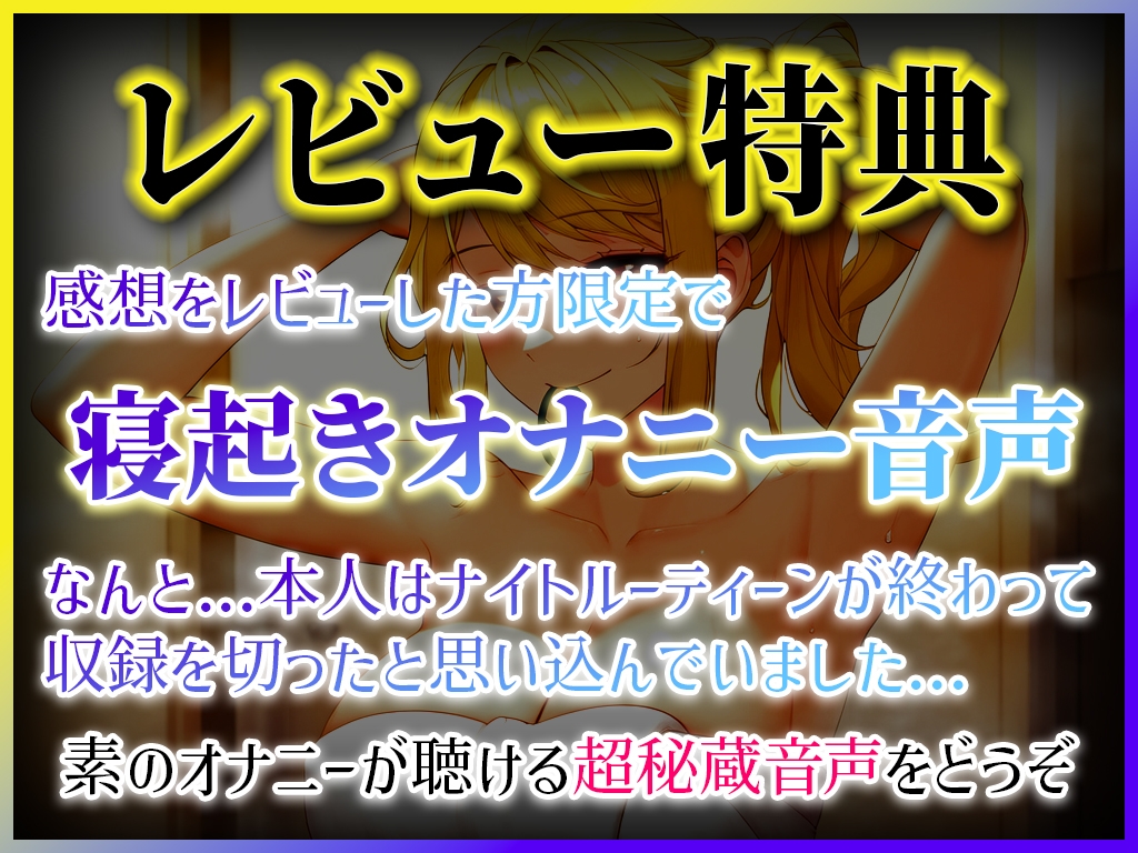 【OLの潮吹きオホ声が止まらない!!!】お酒も回ってムラムラ抑えきれないよぉ!!!今日は激しくイキすぎた...もう限界...【オナニーナイトルーティーン】