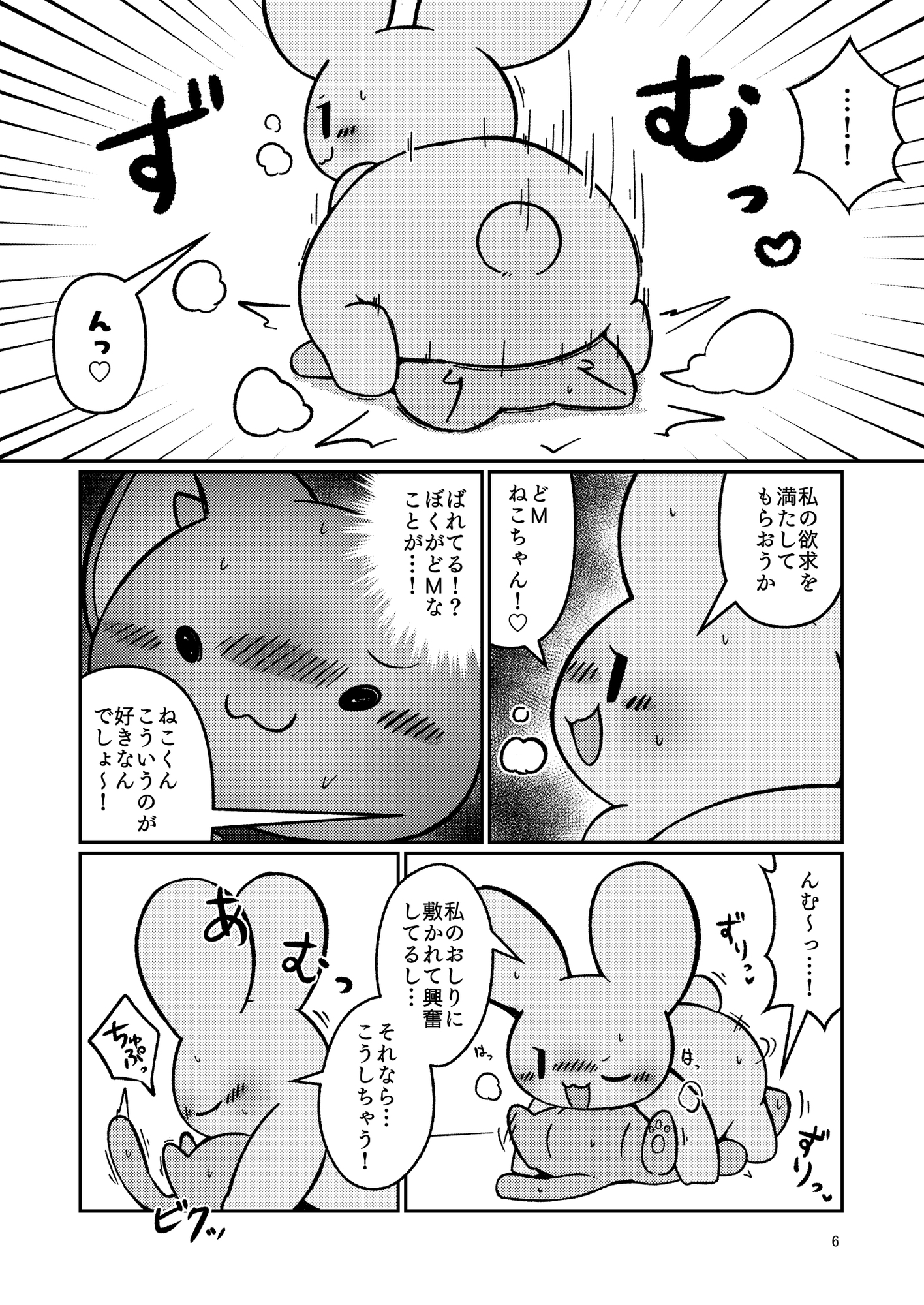 ドSなあのこにいじわるされたい